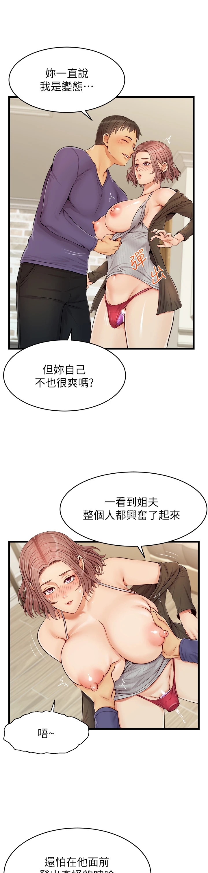 爸爸,请进!
