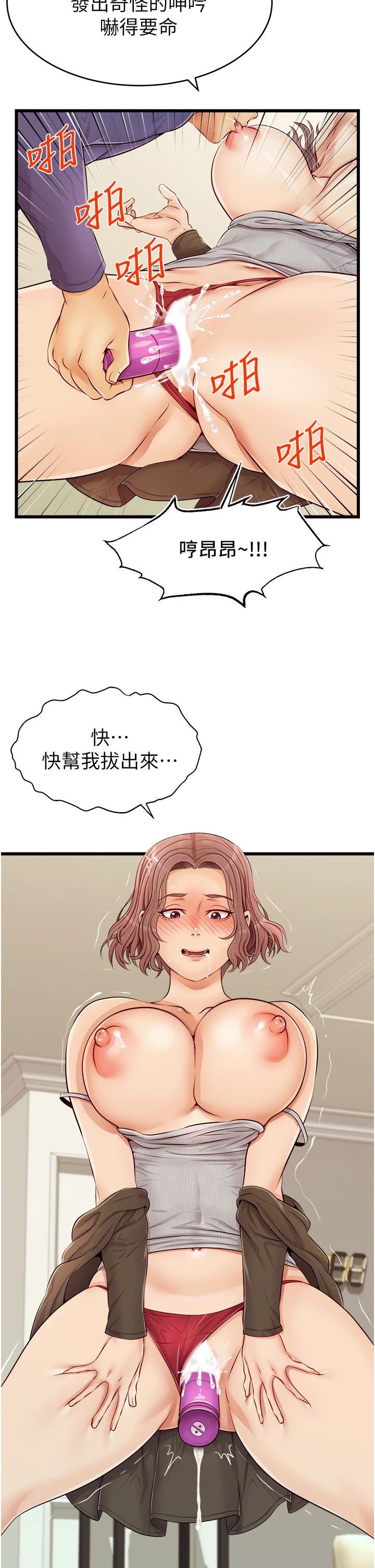 爸爸,请进!