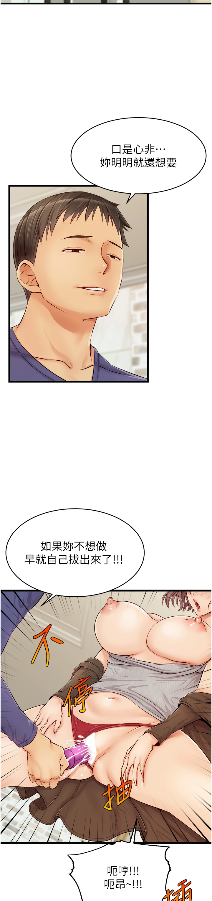 爸爸,请进!