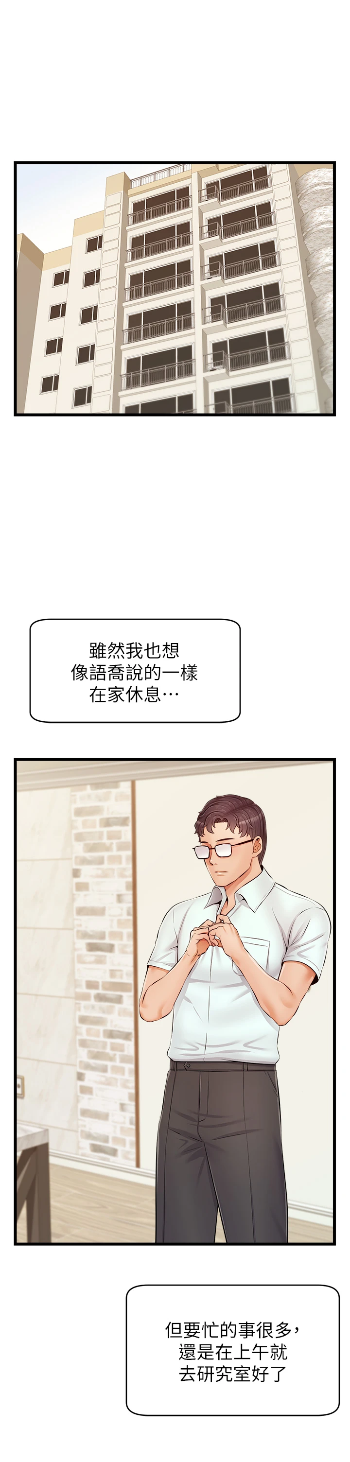 爸爸,请进!