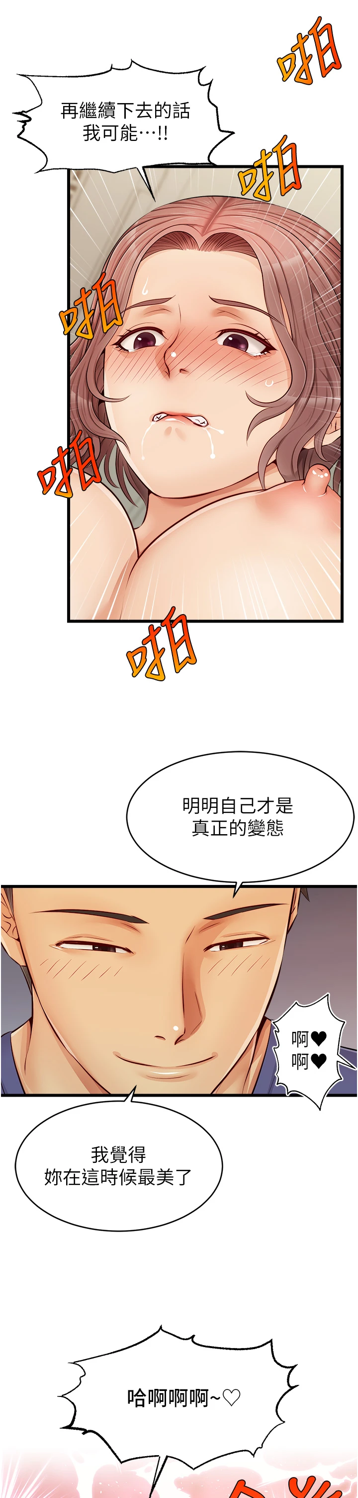 爸爸,请进!