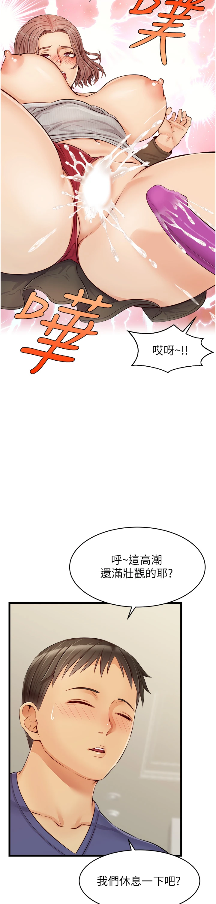 爸爸,请进!