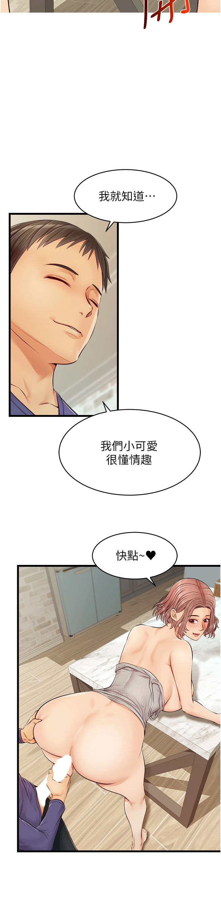 爸爸,请进!