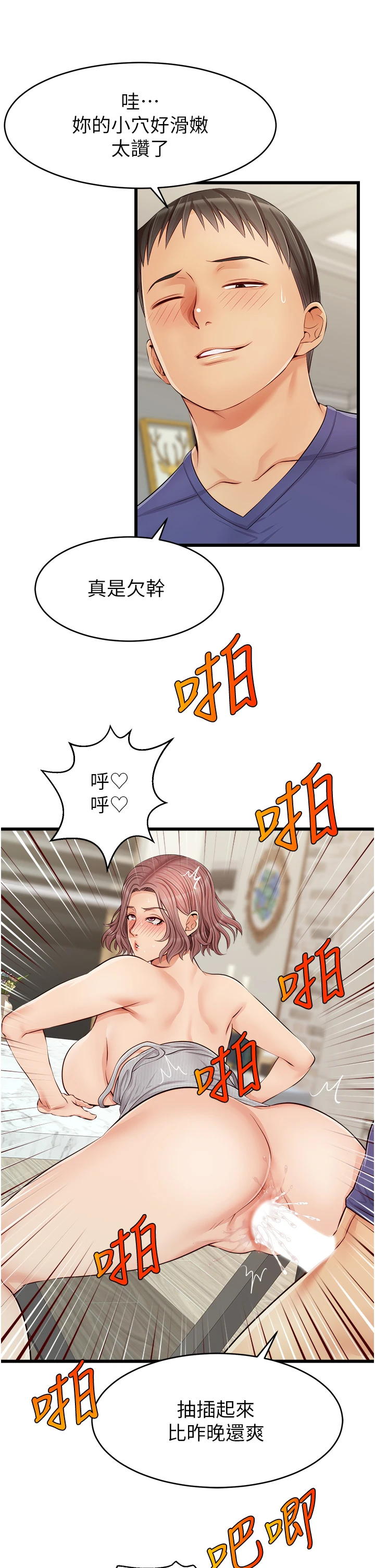 爸爸,请进!