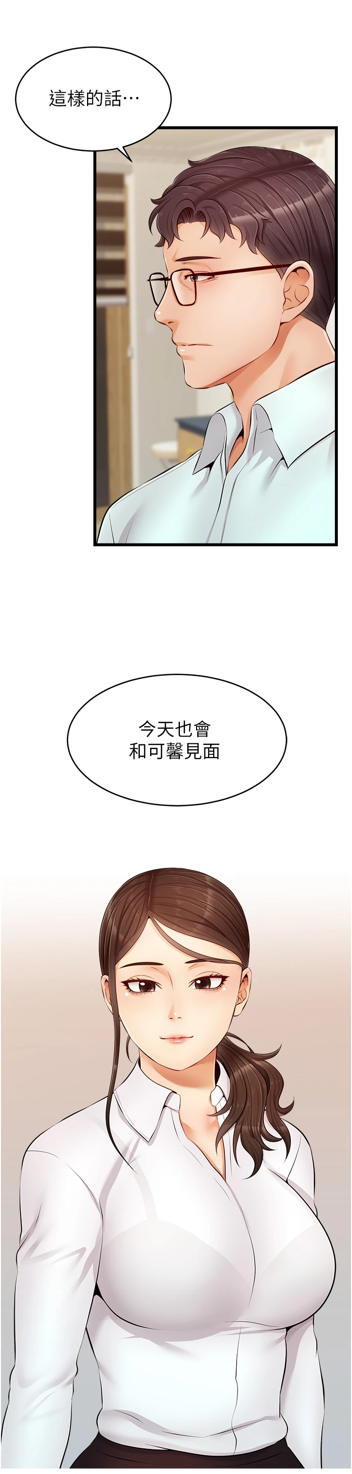爸爸,请进!