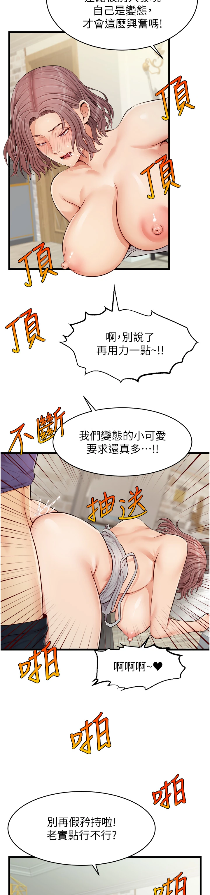 爸爸,请进!