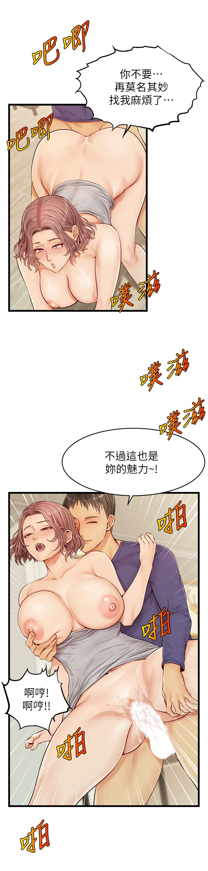 爸爸,请进!
