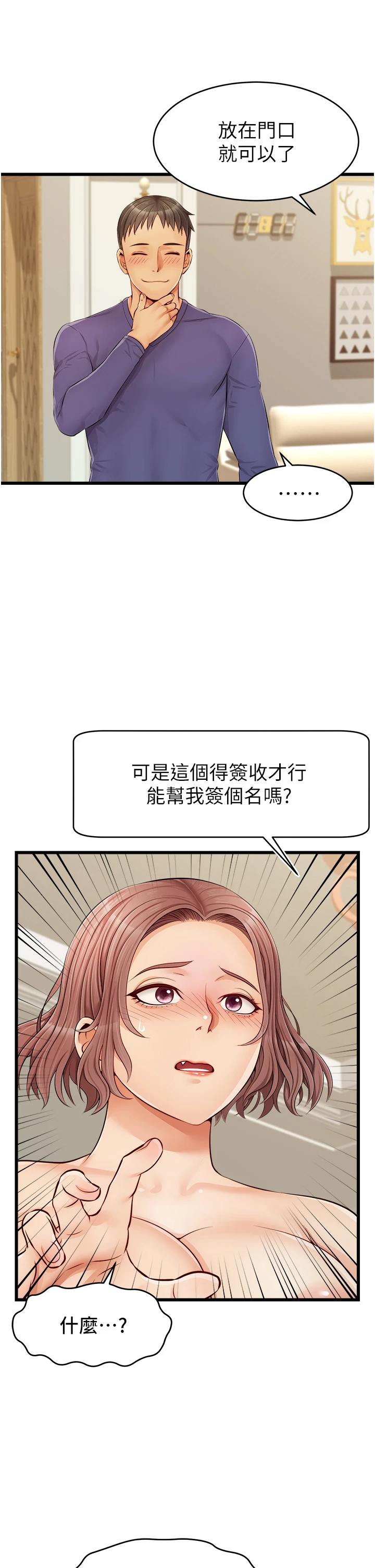 爸爸,请进!