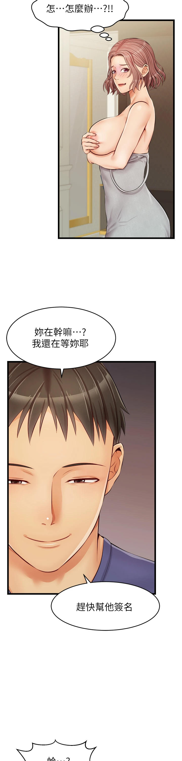 爸爸,请进!
