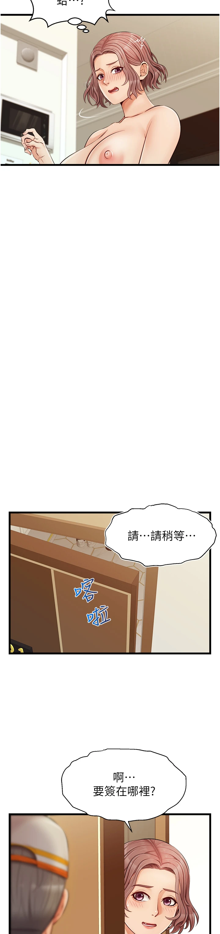爸爸,请进!