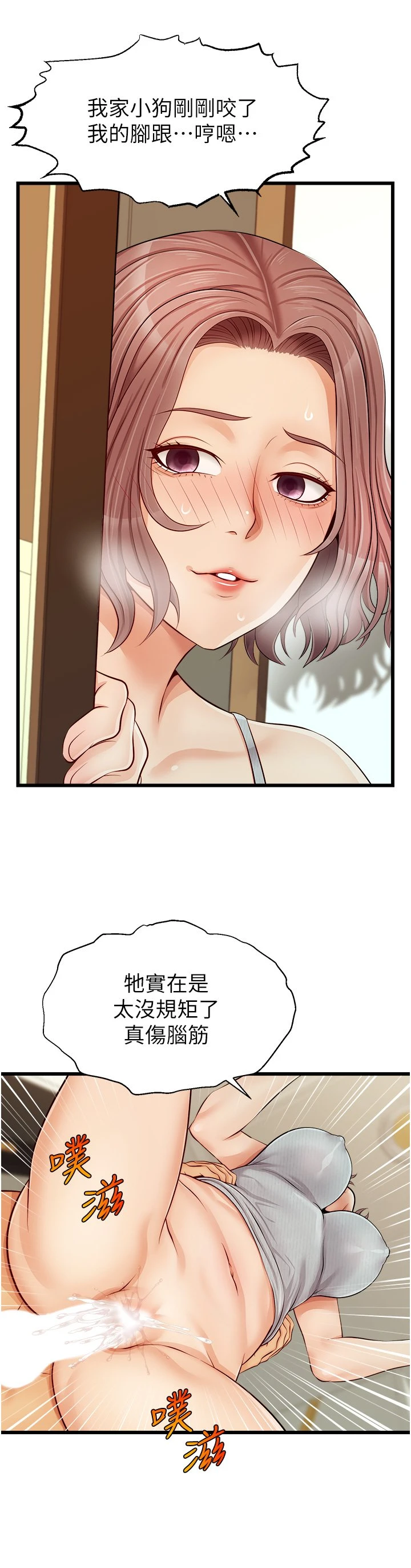 爸爸,请进!