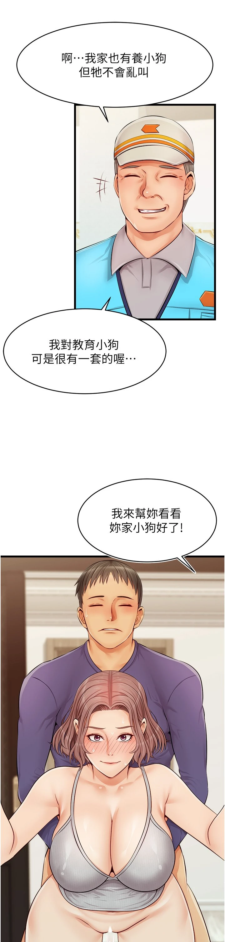 爸爸,请进!