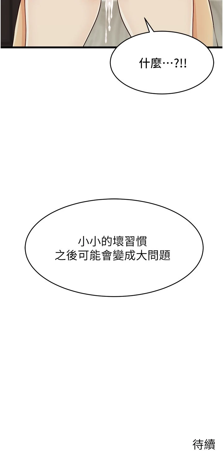 爸爸,请进!