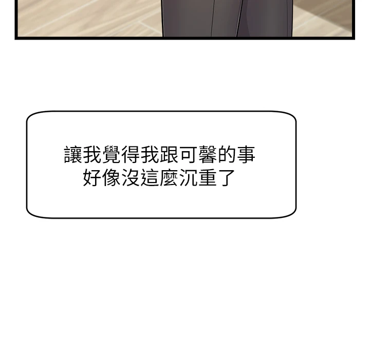 爸爸,请进!