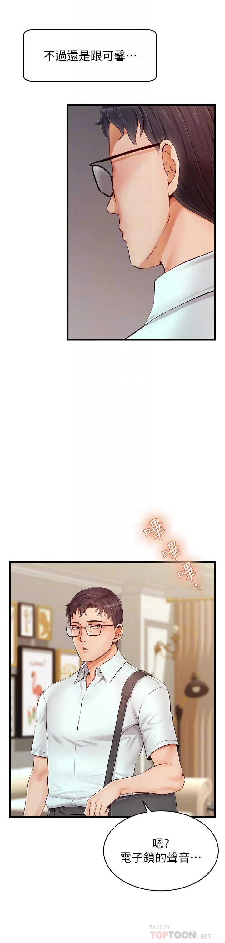 爸爸,请进!