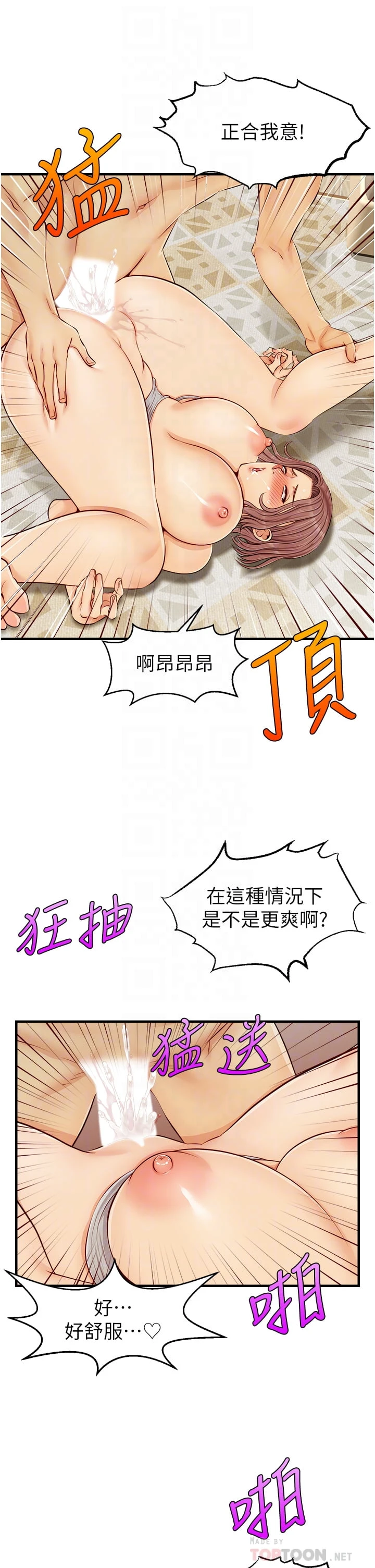 爸爸,请进!
