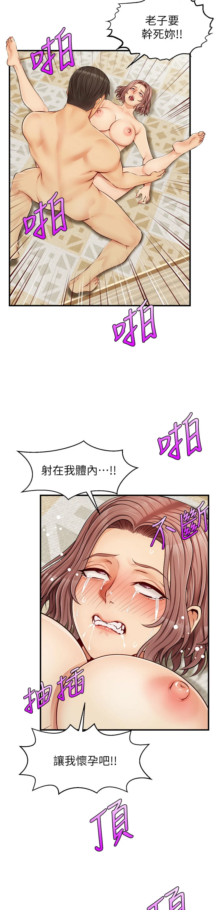 爸爸,请进!