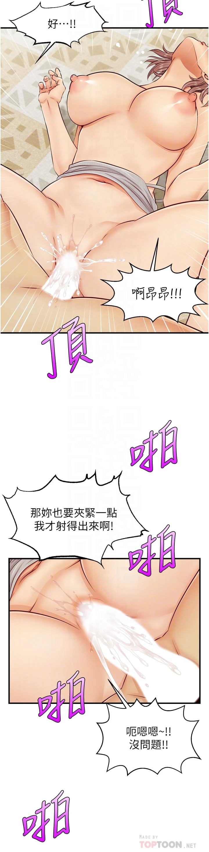 爸爸,请进!