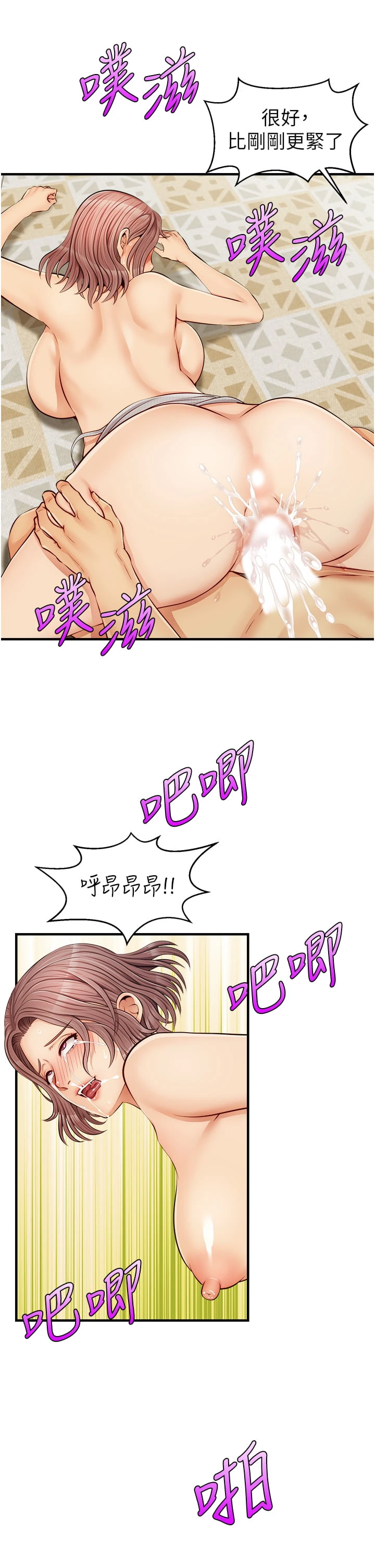 爸爸,请进!