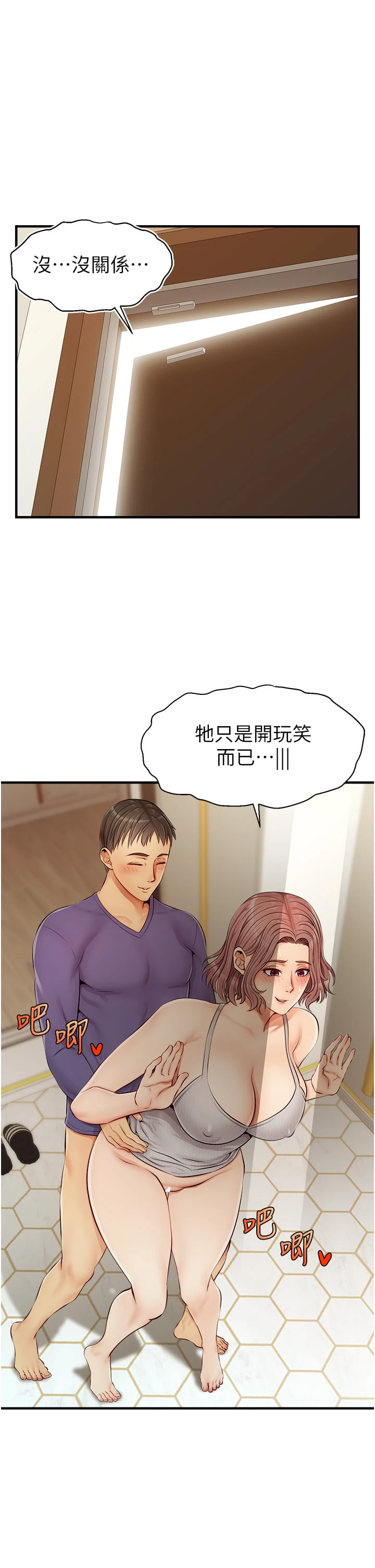 爸爸,请进!