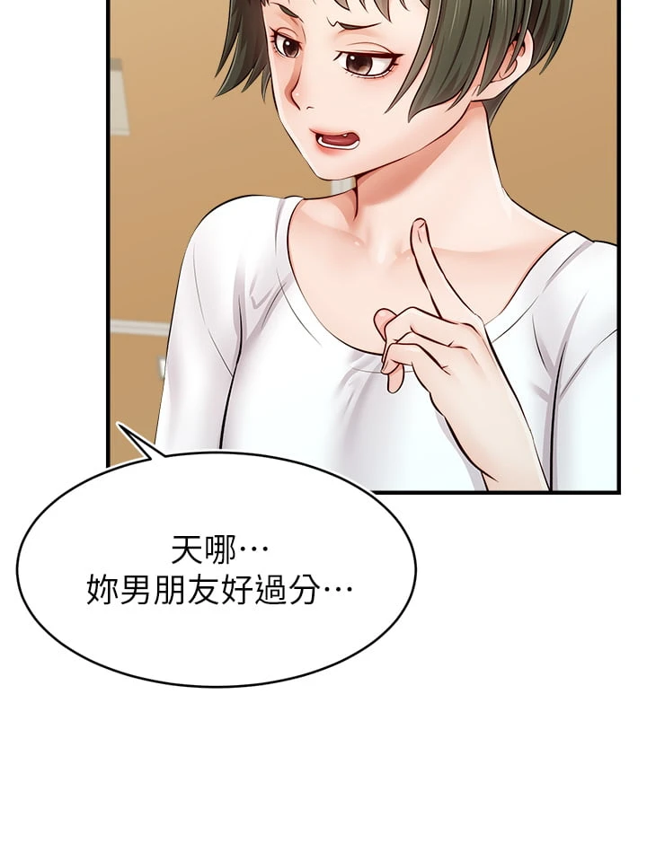 爸爸,请进!