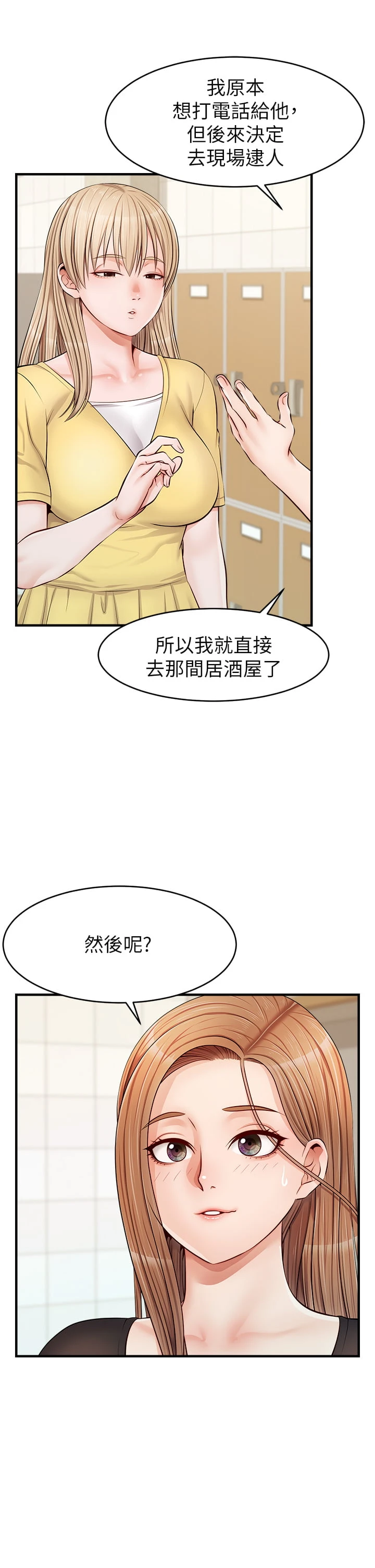 爸爸,请进!