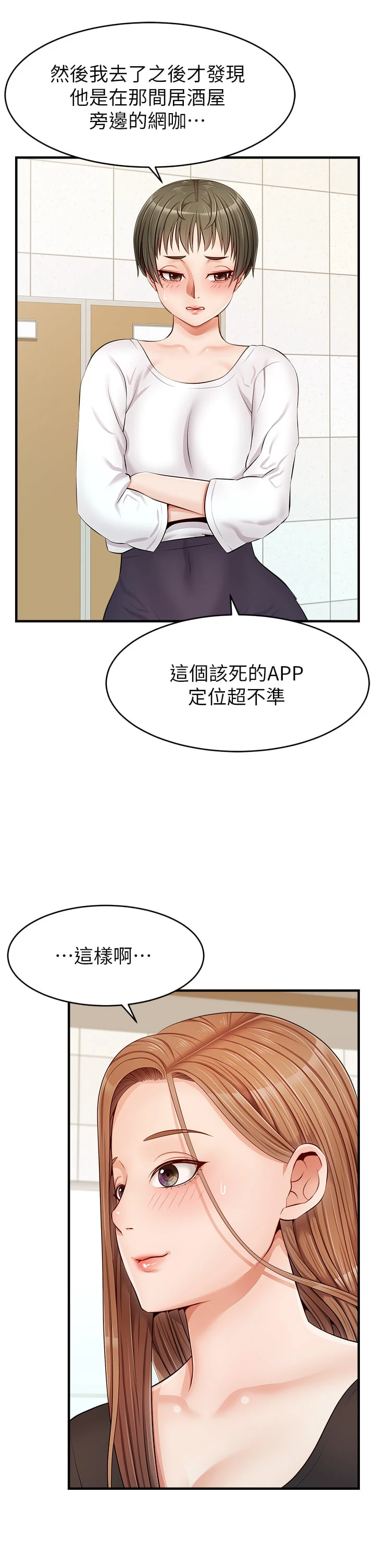 爸爸,请进!