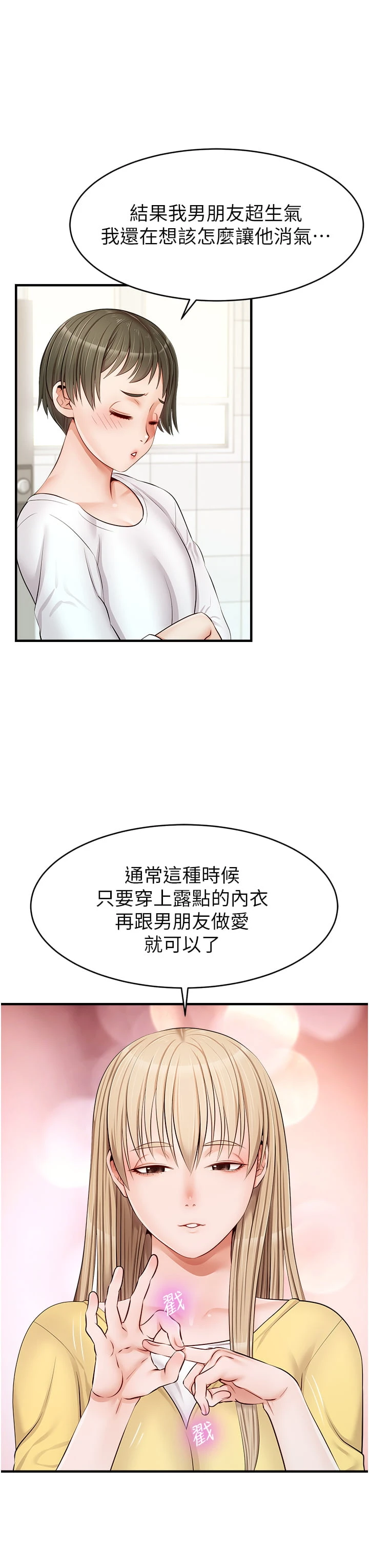 爸爸,请进!