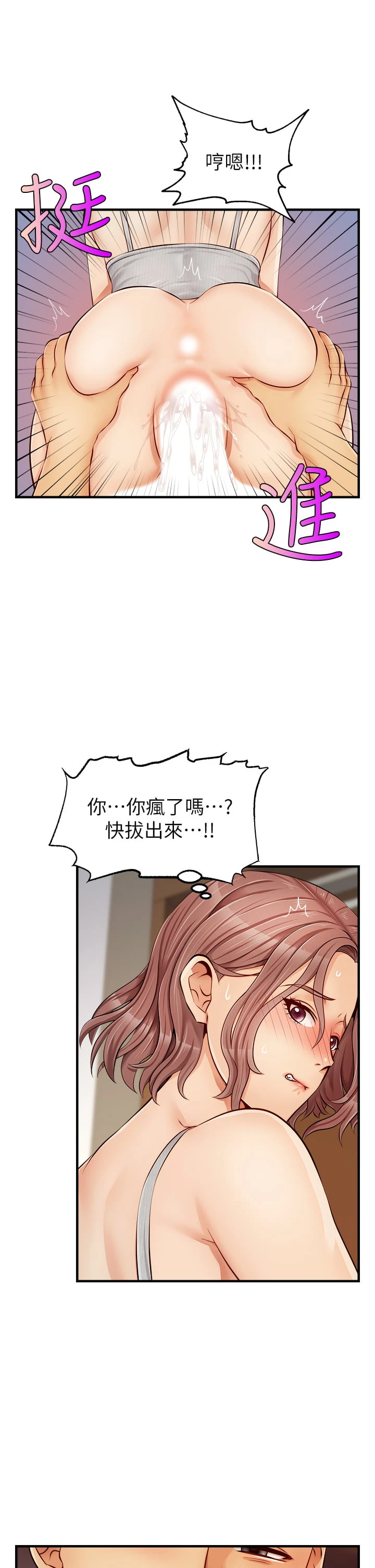 爸爸,请进!