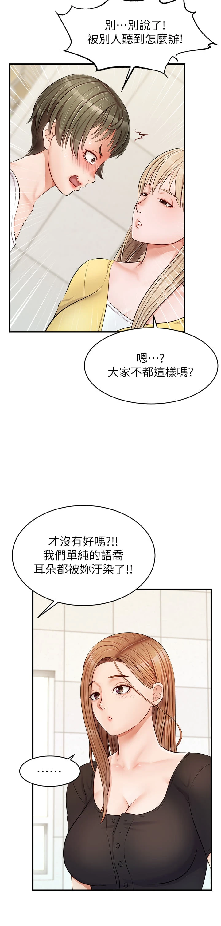 爸爸,请进!