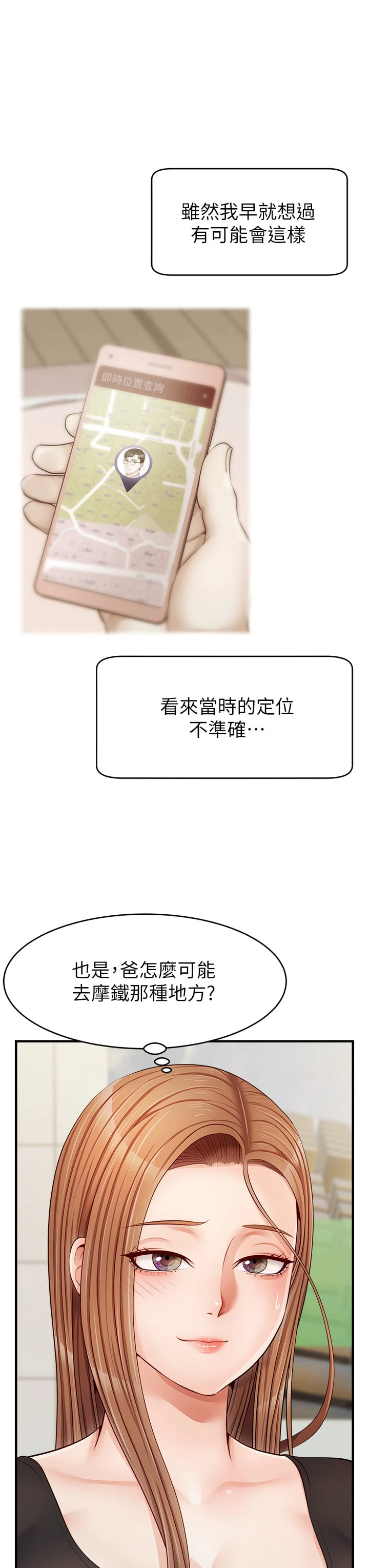 爸爸,请进!