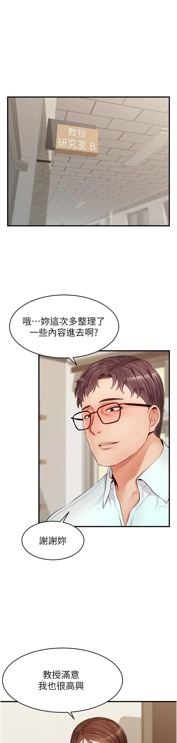 爸爸,请进!