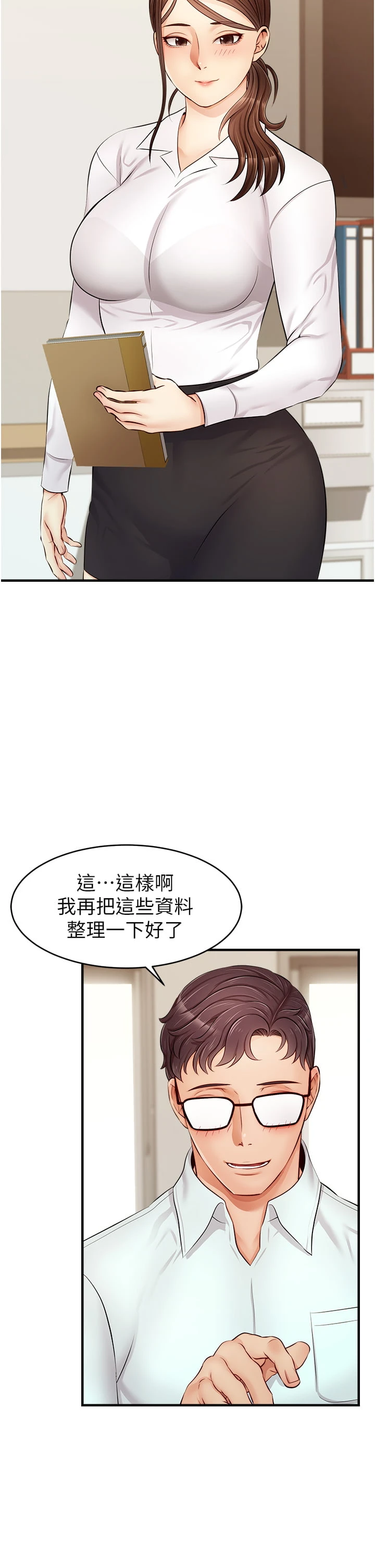 爸爸,请进!