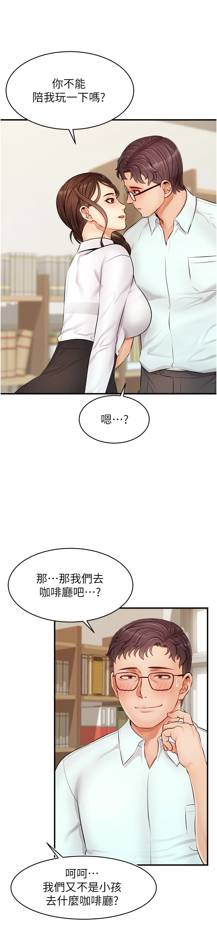 爸爸,请进!