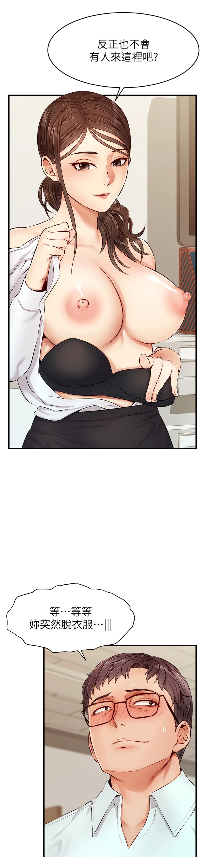 爸爸,请进!