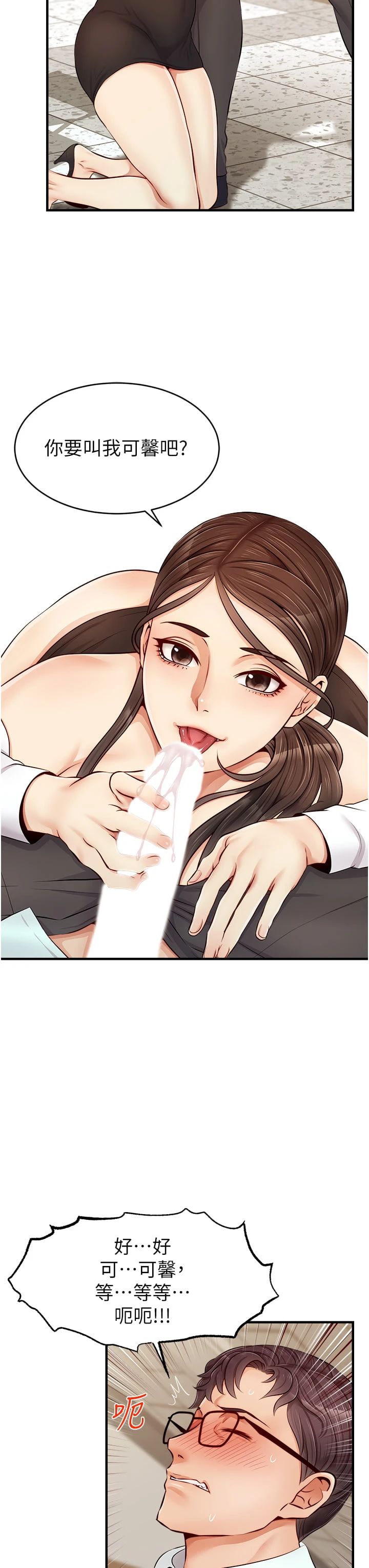 爸爸,请进!