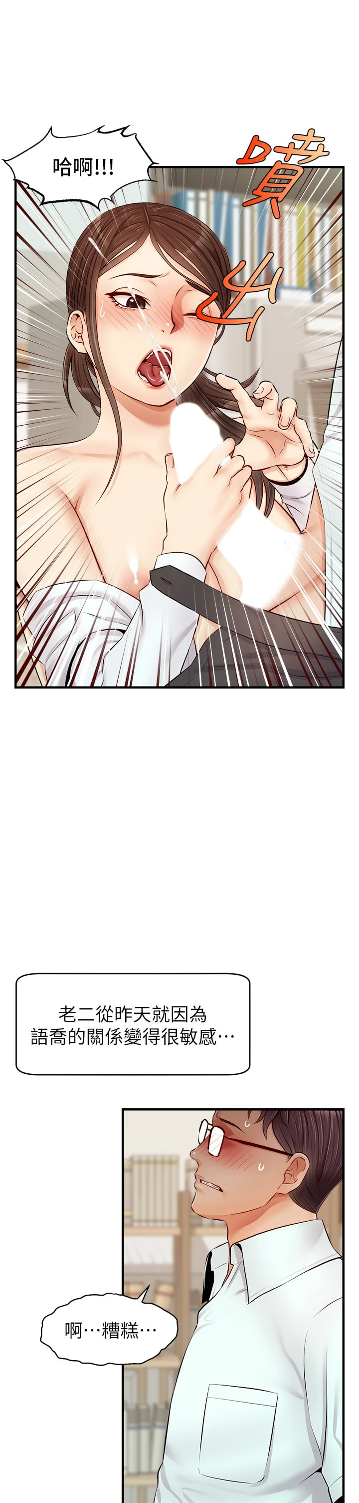 爸爸,请进!