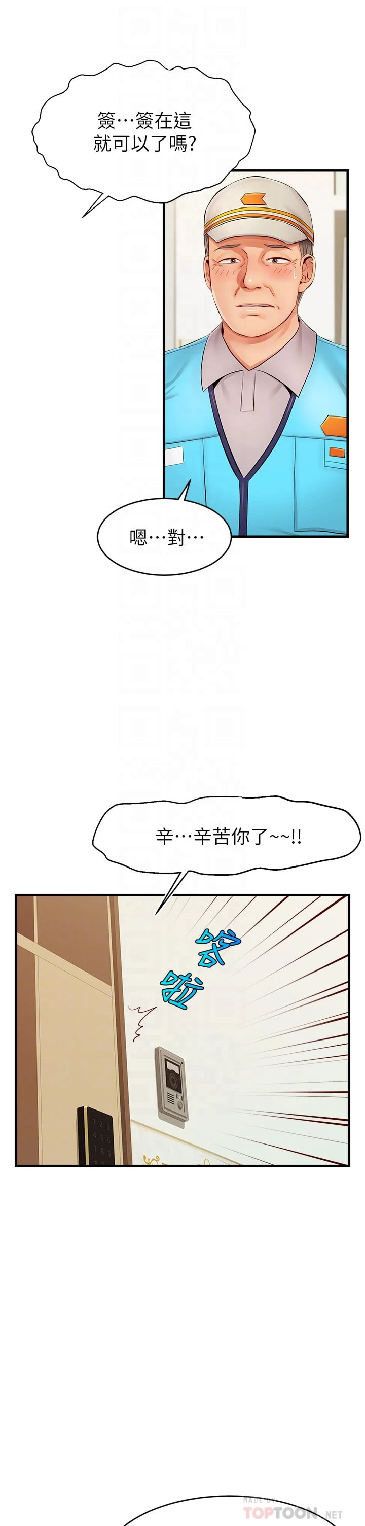 爸爸,请进!
