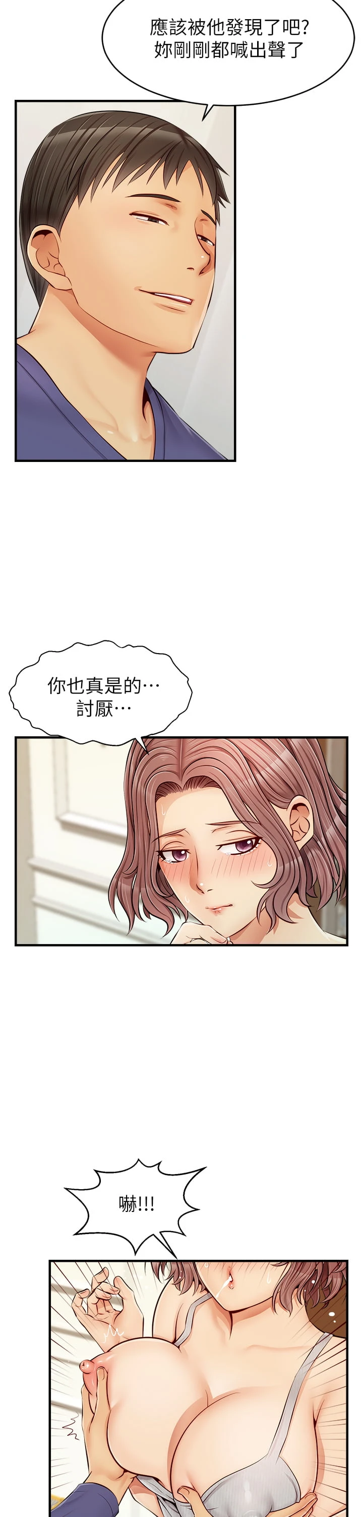 爸爸,请进!