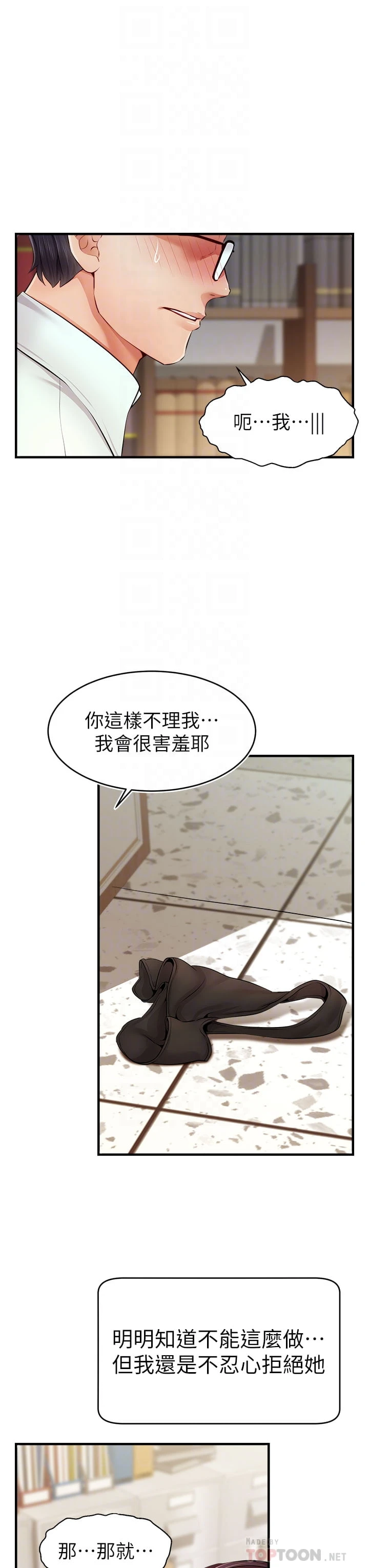 爸爸,请进!