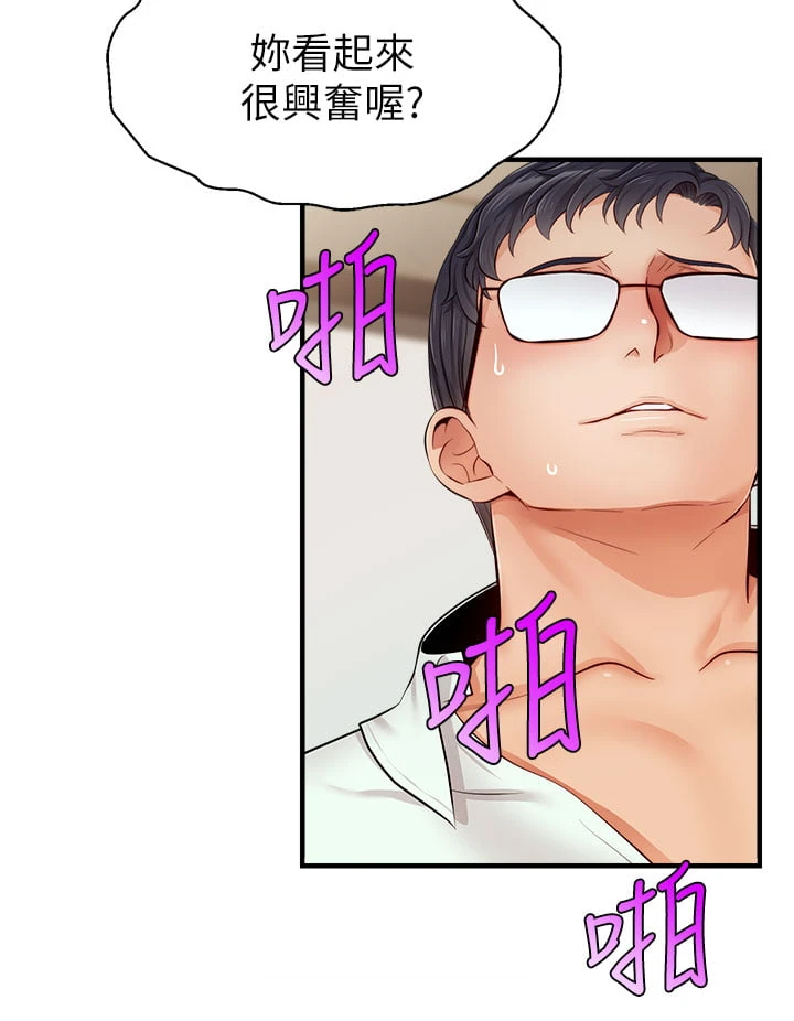 爸爸,请进!