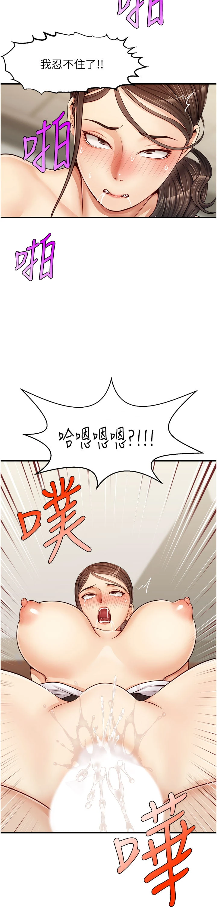 爸爸,请进!