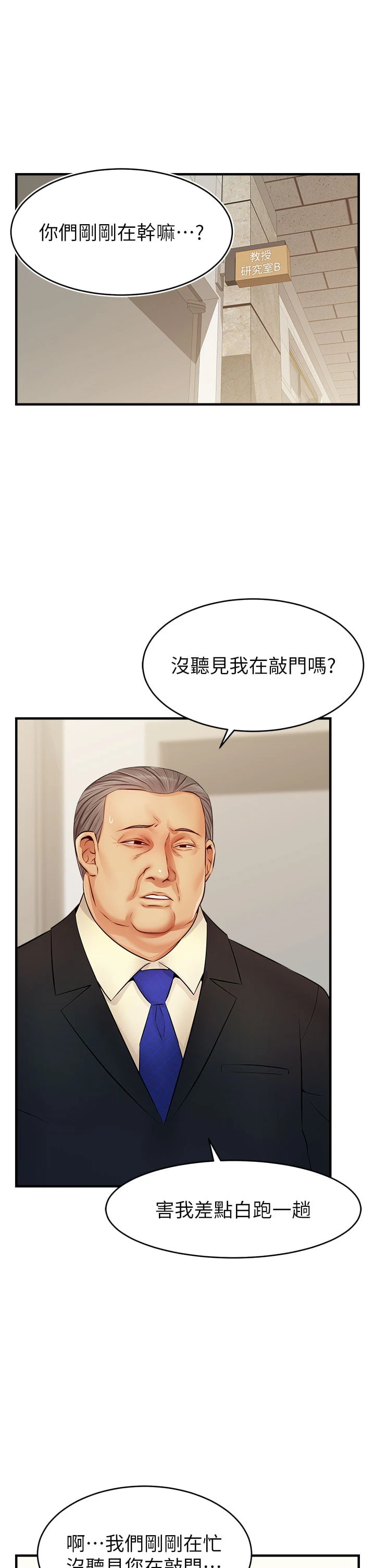爸爸,请进!