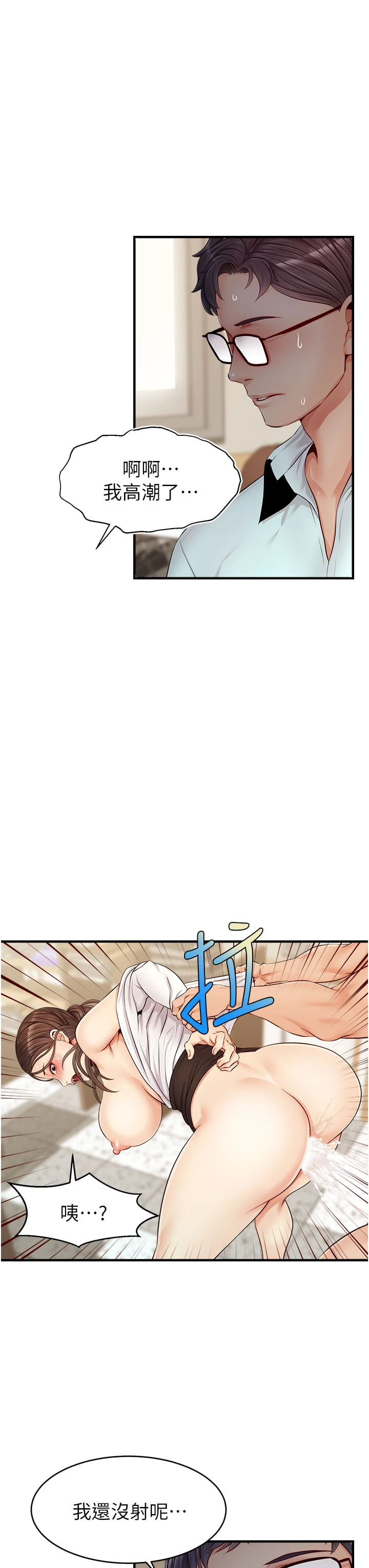 爸爸,请进!
