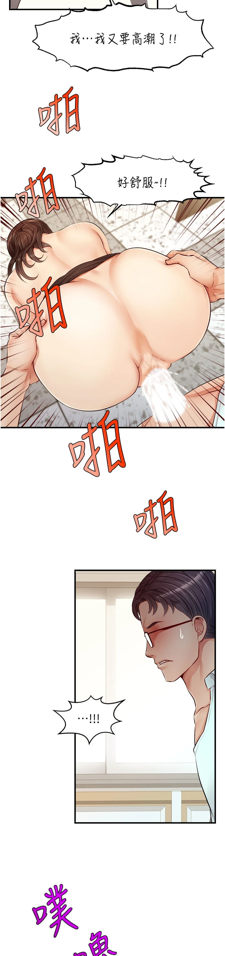 爸爸,请进!