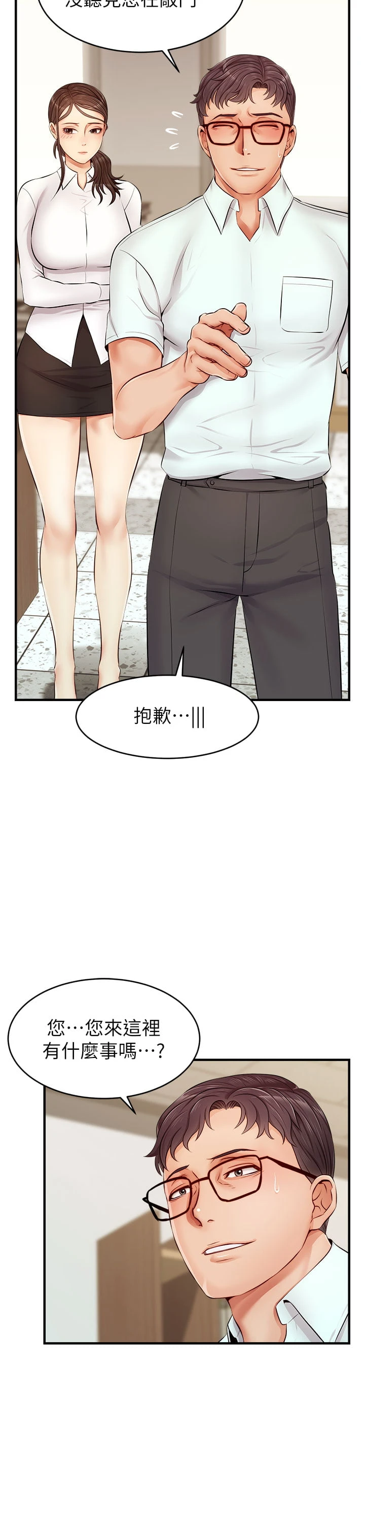 爸爸,请进!