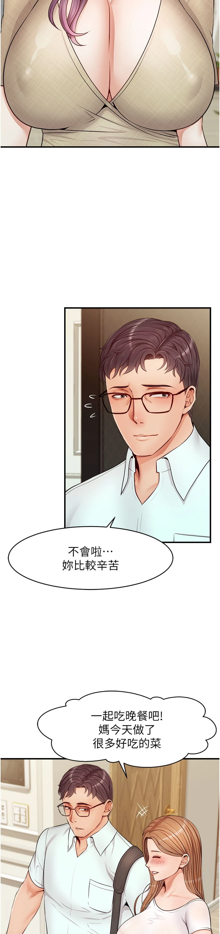 爸爸,请进!