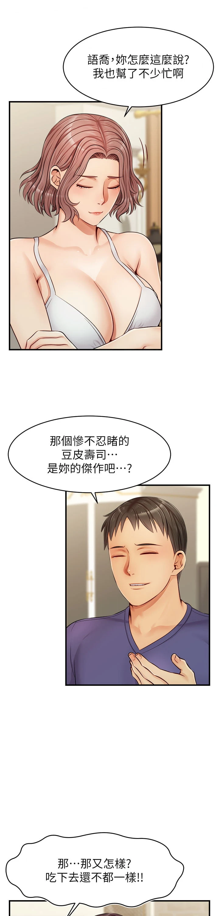 爸爸,请进!