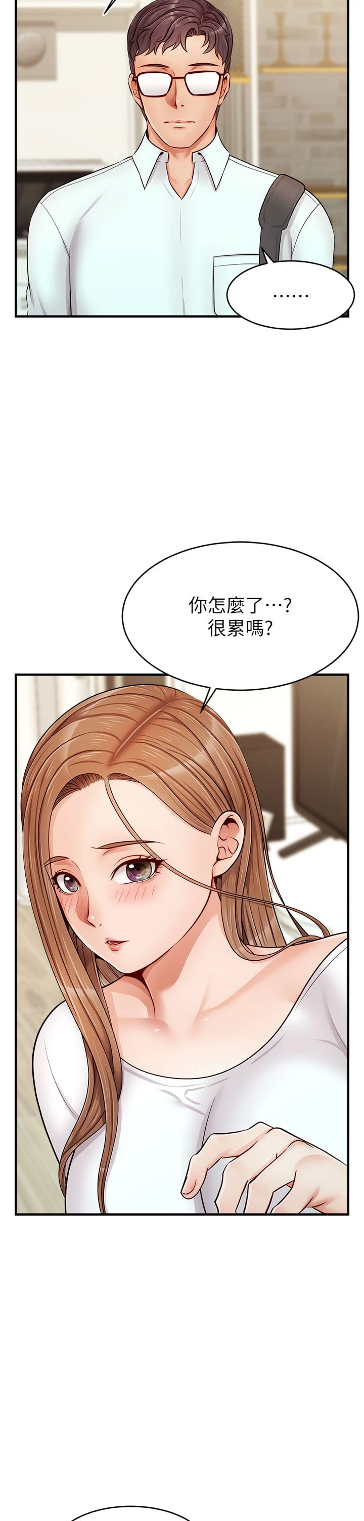 爸爸,请进!