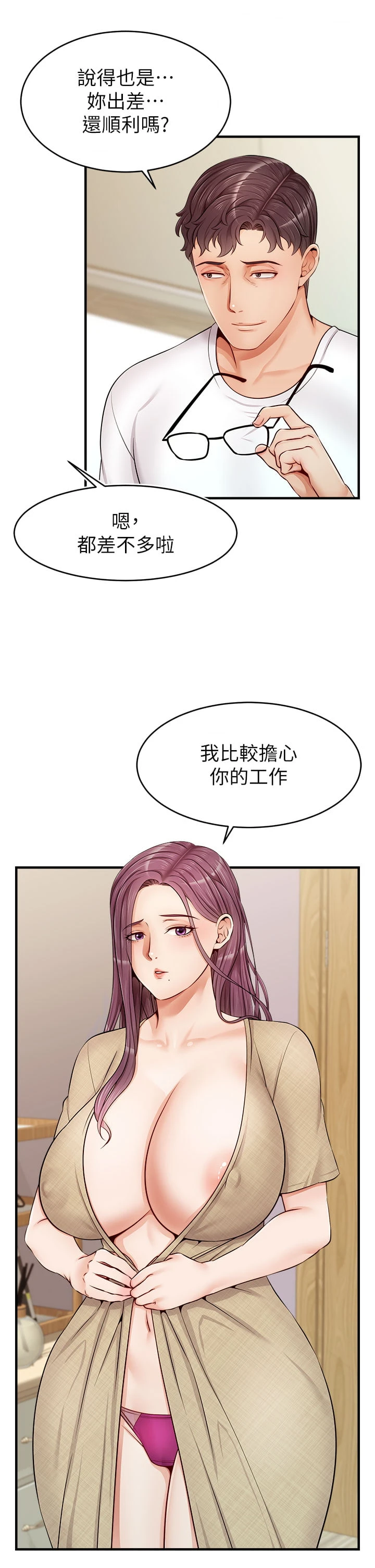 爸爸,请进!